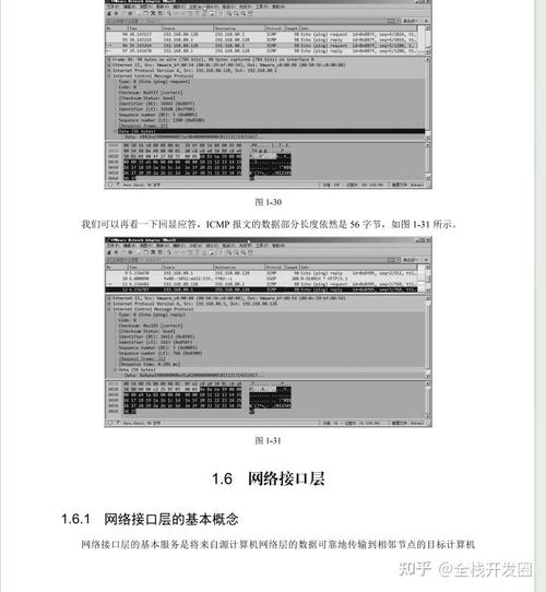 《Windows信息安全和網絡攻防 構建網絡與信息安全軟件開發的堅固基石》新書速覽